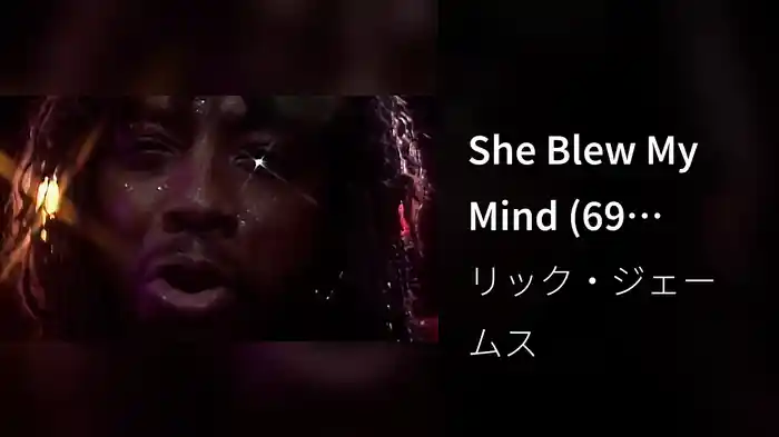 She Blew My Mind (69 Times)