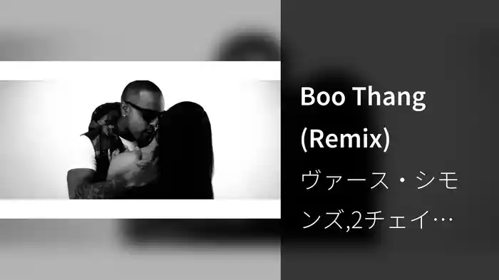 Boo Thang (Remix)