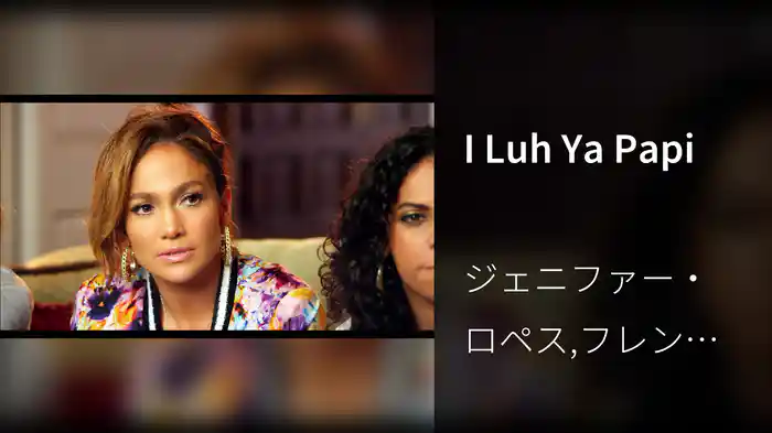 I Luh Ya Papi