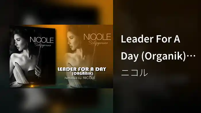 Leader For A Day (Organik) (Audio)