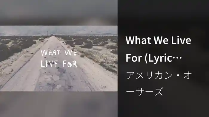What We Live For (Lyric Video)
