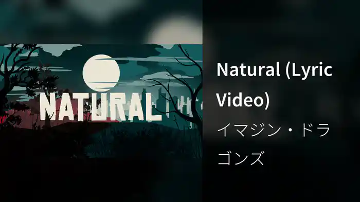 Natural (Lyric Video)