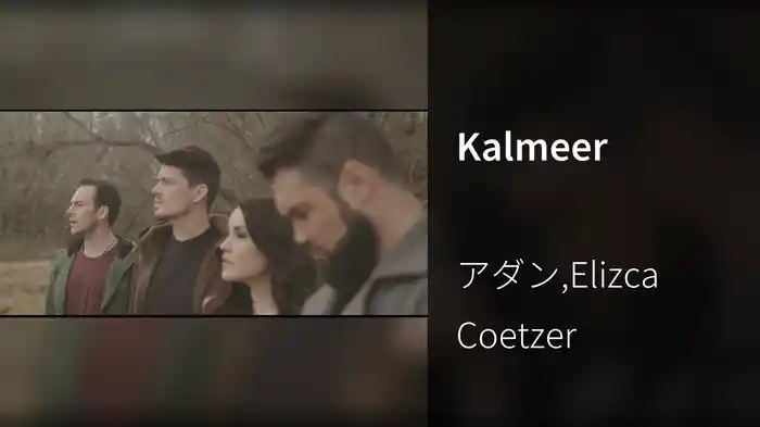 Kalmeer