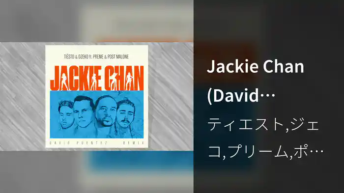 Jackie Chan (David Puentez Remix / Audio)