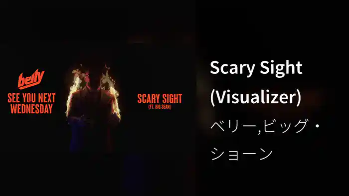 Scary Sight (Visualizer)