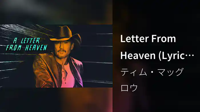 Letter From Heaven (Lyric Video)