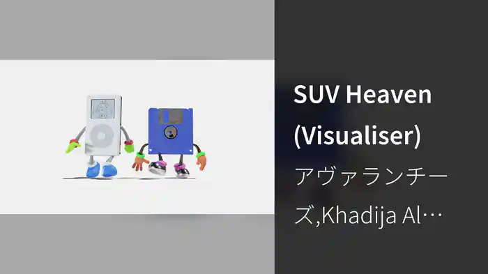 SUV Heaven (Visualiser)