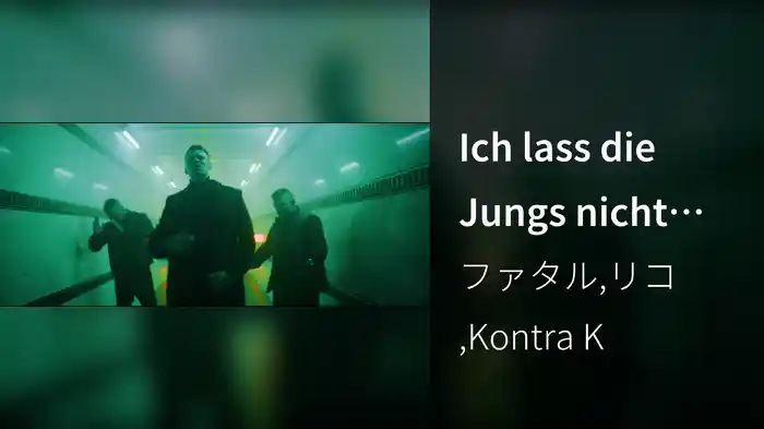 Ich lass die Jungs nicht allein