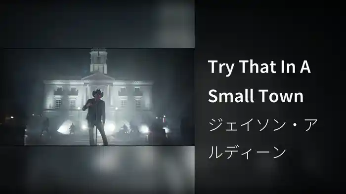 Try That In A Small Town