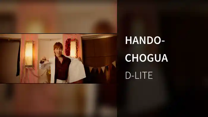 HANDO-CHOGUA