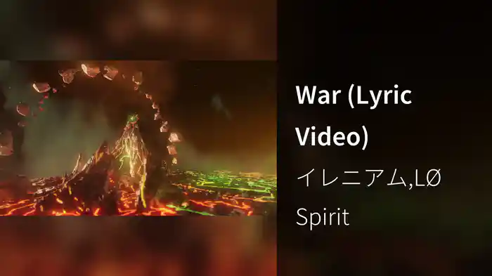 War (Lyric Video)