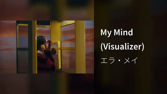 My Mind (Visualizer)