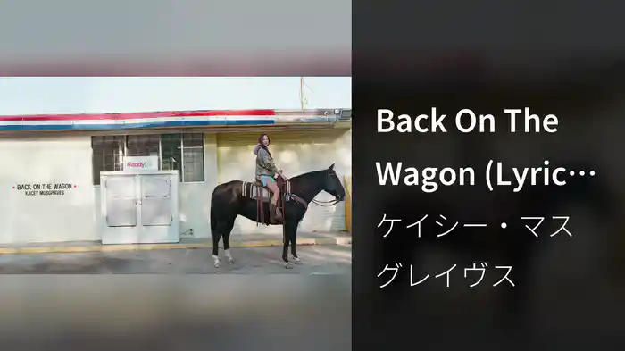 Back On The Wagon (Lyric Video)