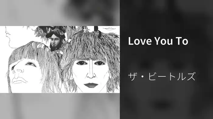 Love You To