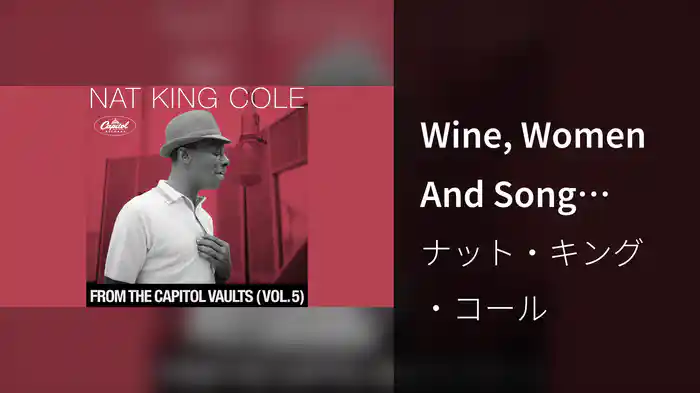 Wine, Women And Song (Visualizer)