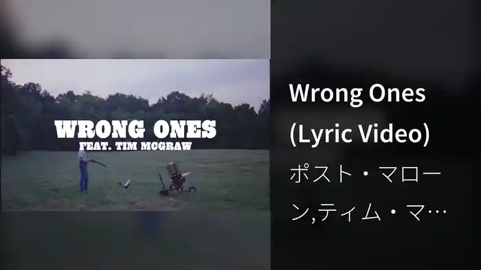 Wrong Ones (Lyric Video)