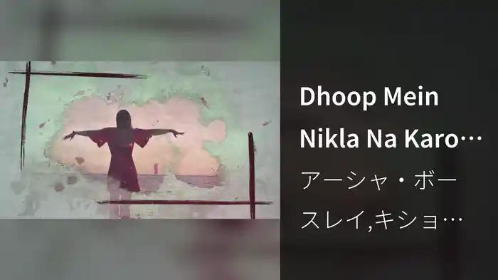 Dhoop Mein Nikla Na Karo (From "Geraftaar" / Lyric Video)