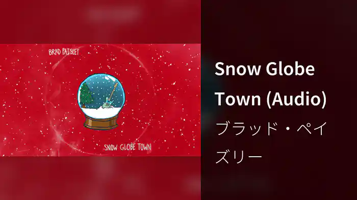 Snow Globe Town (Audio)