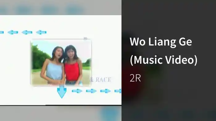 Wo Liang Ge (Music Video)