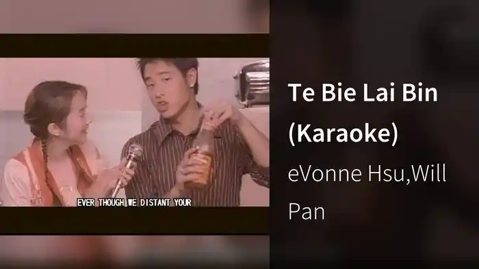 Te Bie Lai Bin (Karaoke)