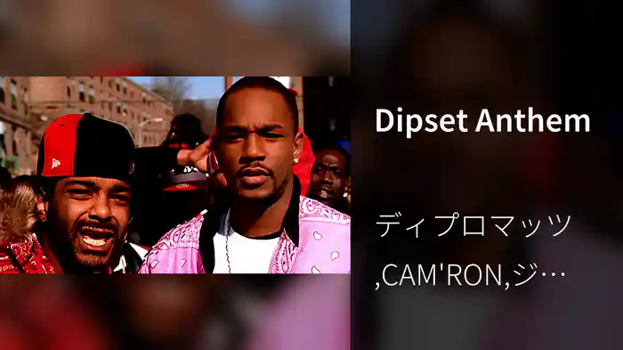 Dipset Anthem