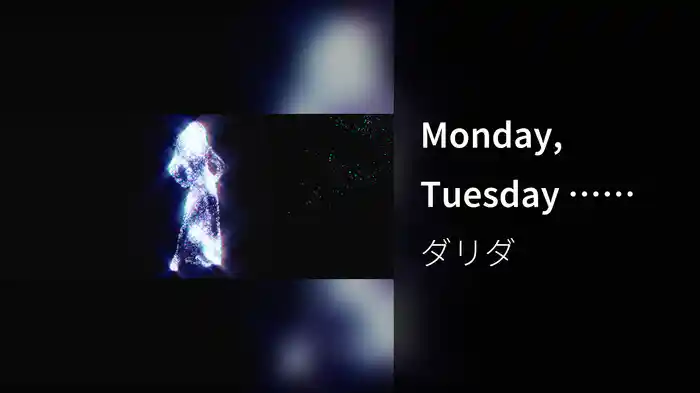 Monday, Tuesday … Laissez-moi danser (Lyric Video)