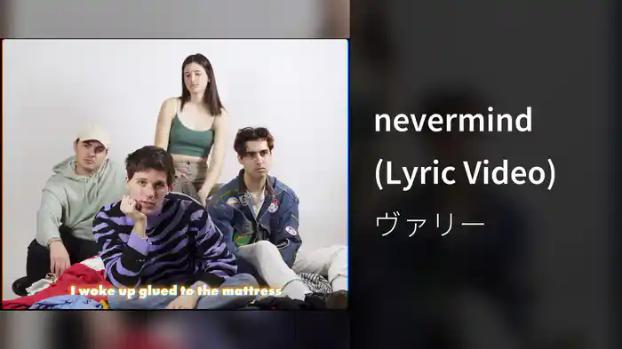 nevermind (Lyric Video)