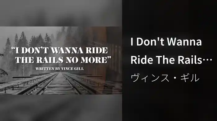 I Don't Wanna Ride The Rails No More (Lyric Video)