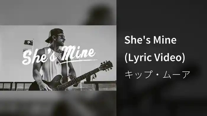 She's Mine (Lyric Video)