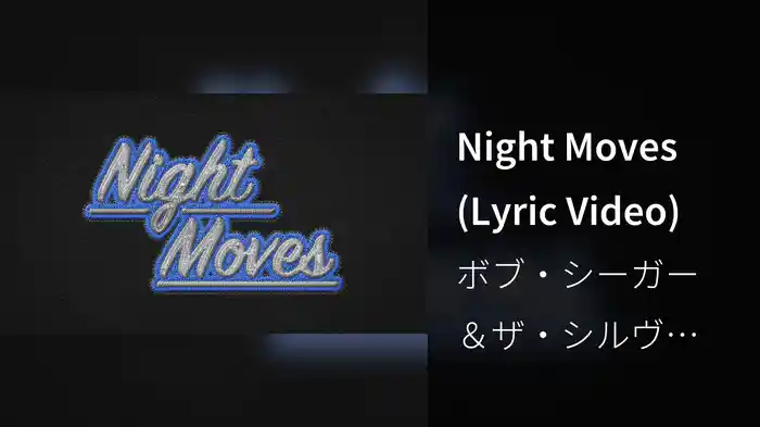 Night Moves (Lyric Video)