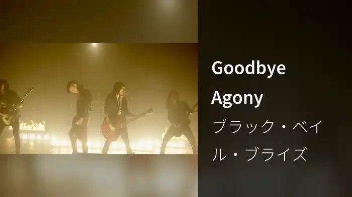 Goodbye Agony