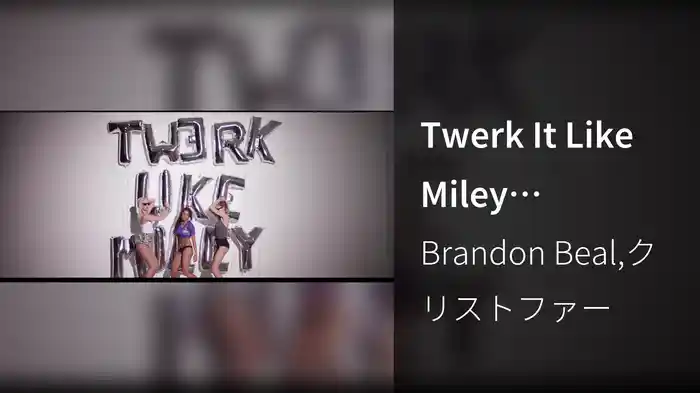 Twerk It Like Miley (Hedegaard Remix)