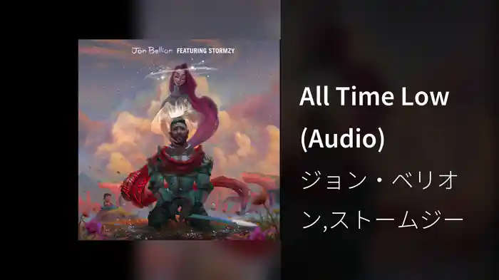 All Time Low (Audio)