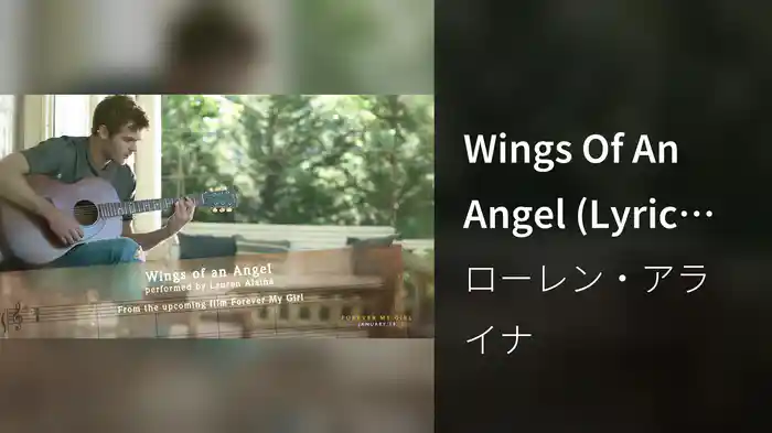 Wings Of An Angel (Lyric Video)