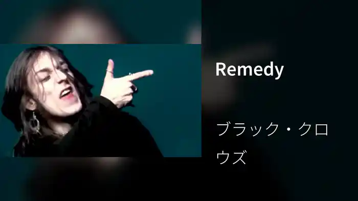 Remedy