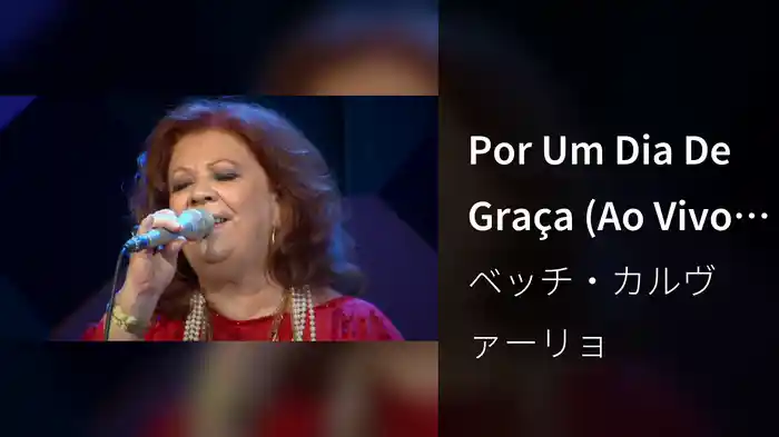 Por Um Dia De Graça (Ao Vivo No Rio De Janeiro / 2009)