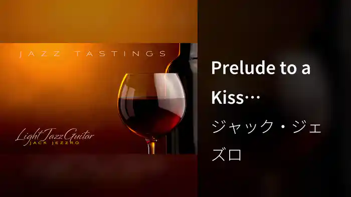 Prelude to a Kiss (Visualizer)