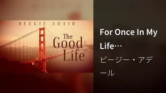 For Once In My Life (Visualizer)