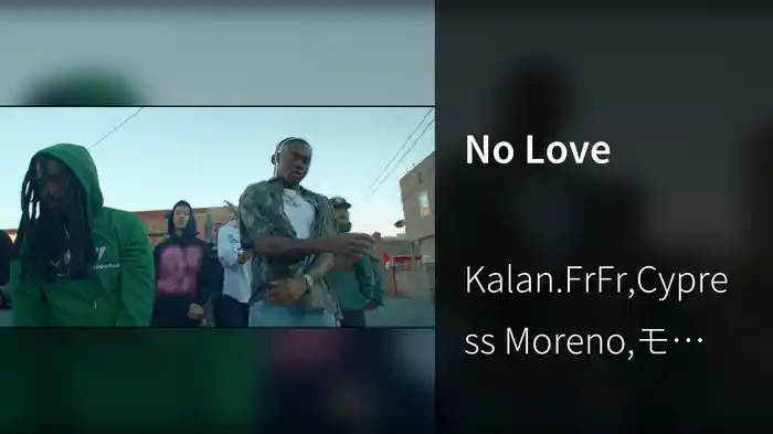 No Love