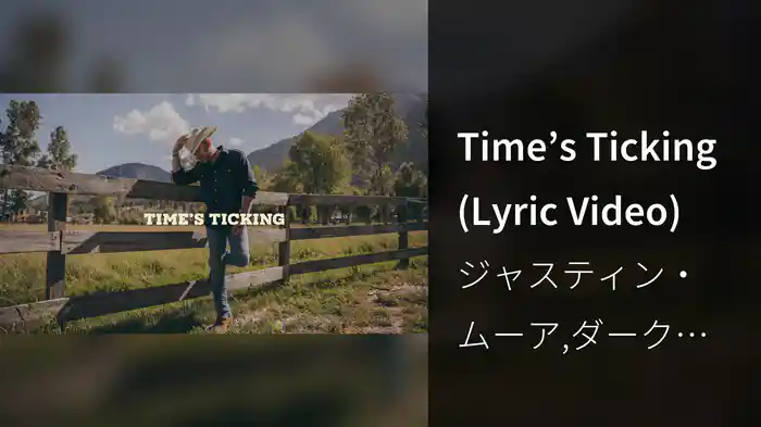 Time’s Ticking (Lyric Video)