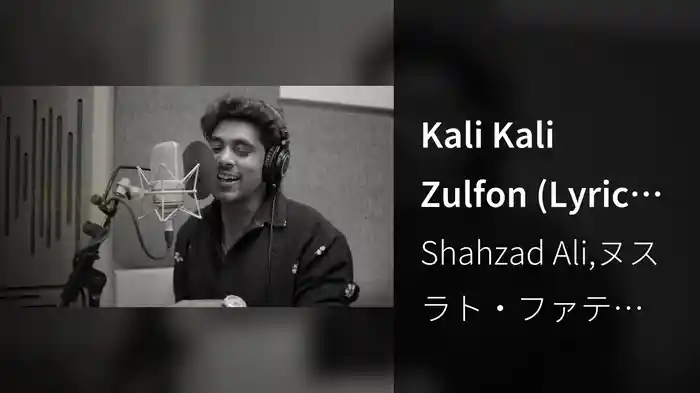 Kali Kali Zulfon (Lyric Video)
