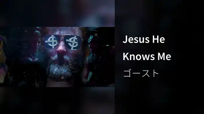 Jesus He Knows Me