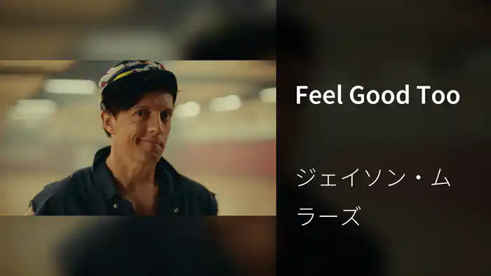 Feel Good Too