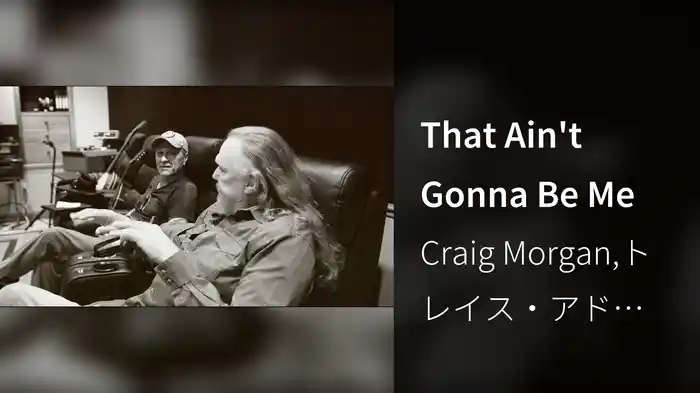 That Ain't Gonna Be Me