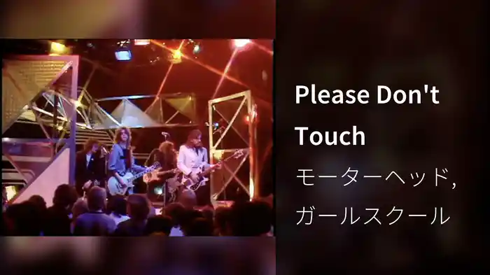 Please Don't Touch