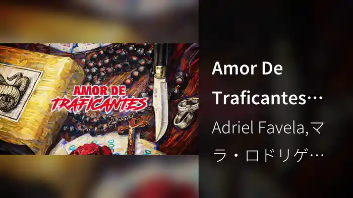 Amor De Traficantes (LETRA)