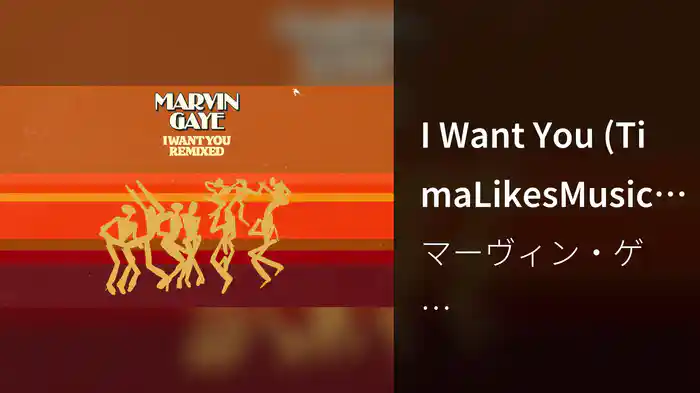 I Want You (TimaLikesMusic Remix)