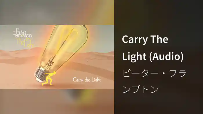 Carry The Light (Audio)