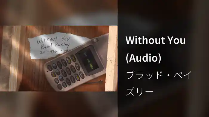 Without You (Audio)