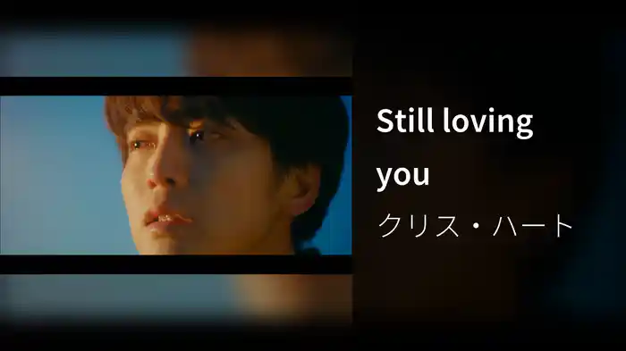 Still loving you